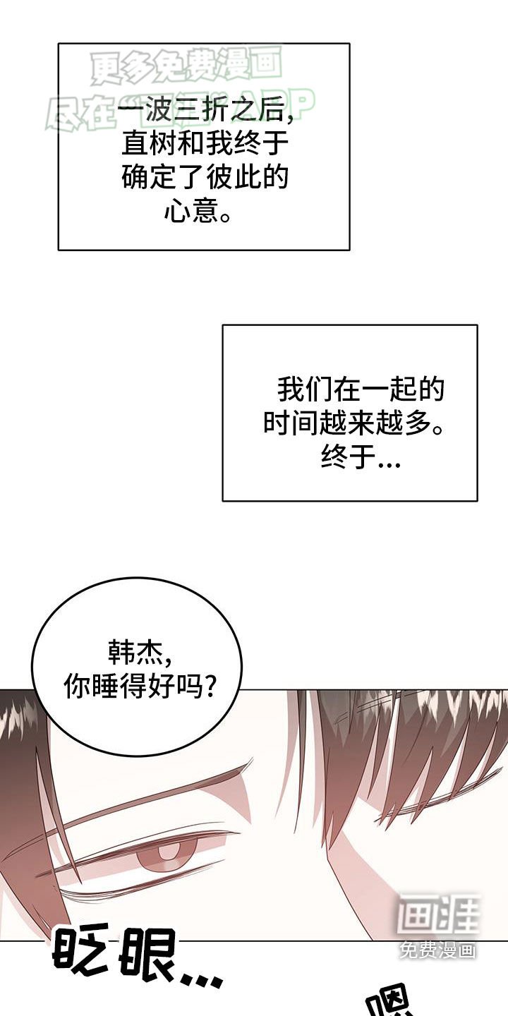 第97章：相恋