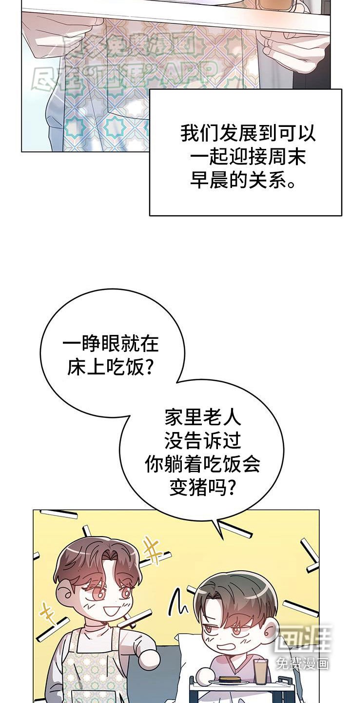 第97章：相恋