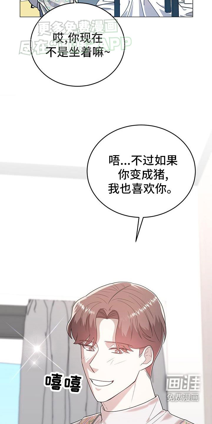 第97章：相恋