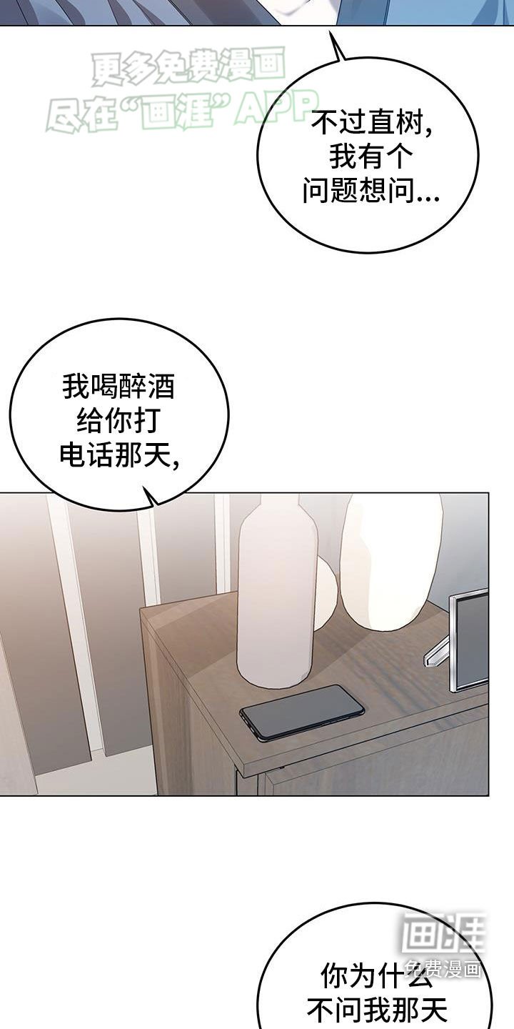 第97章：相恋