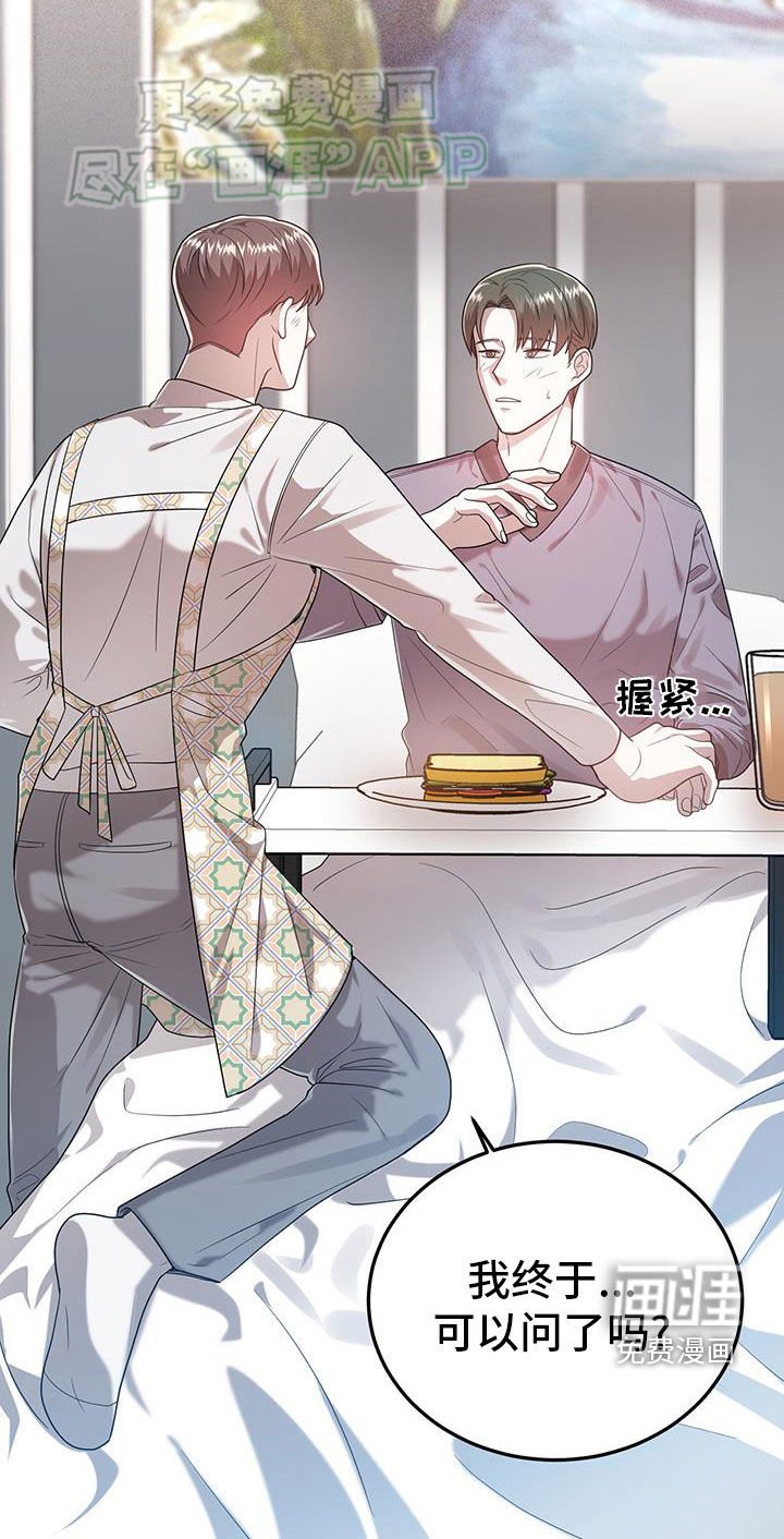 第97章：相恋