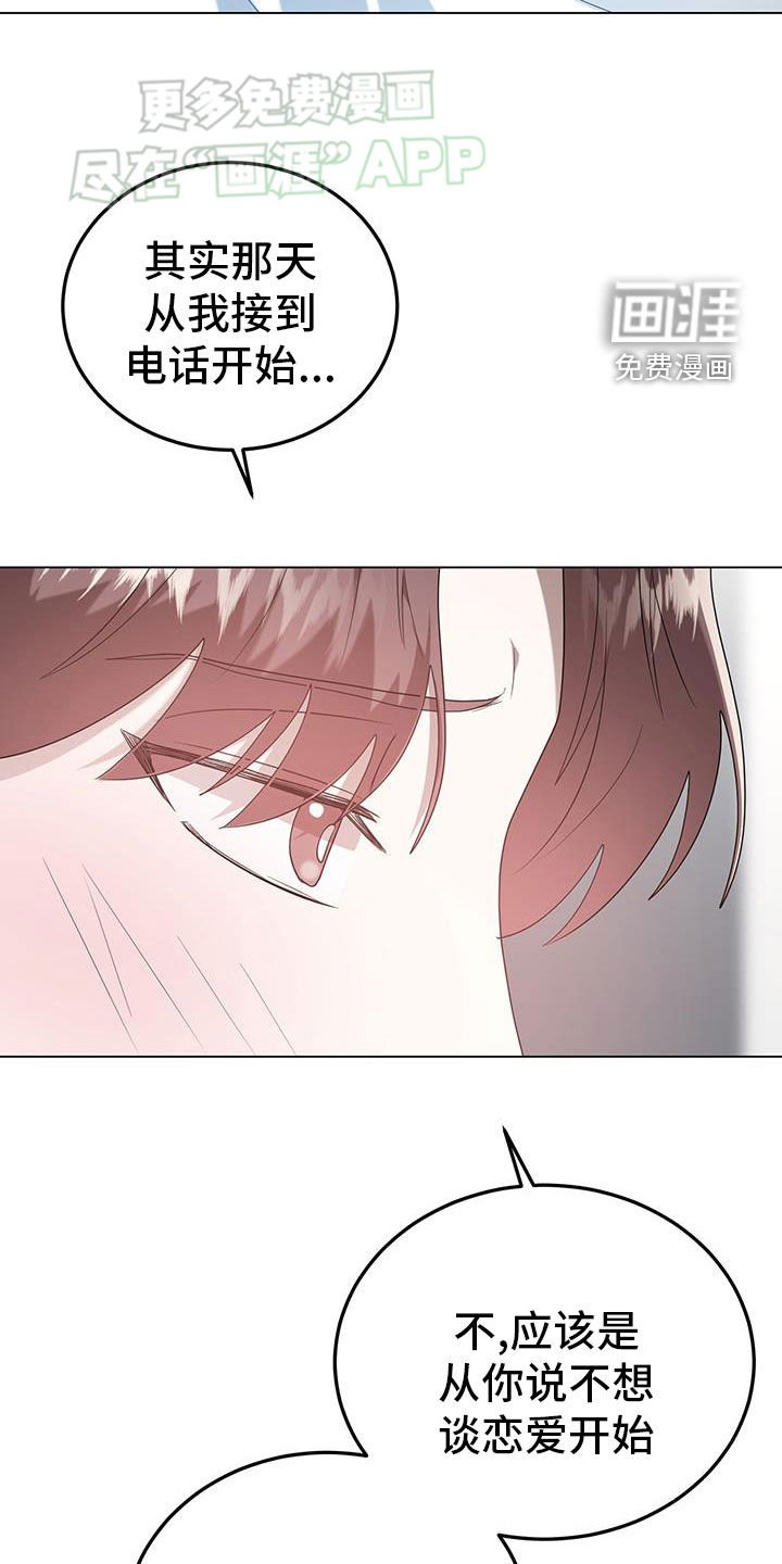 第97章：相恋