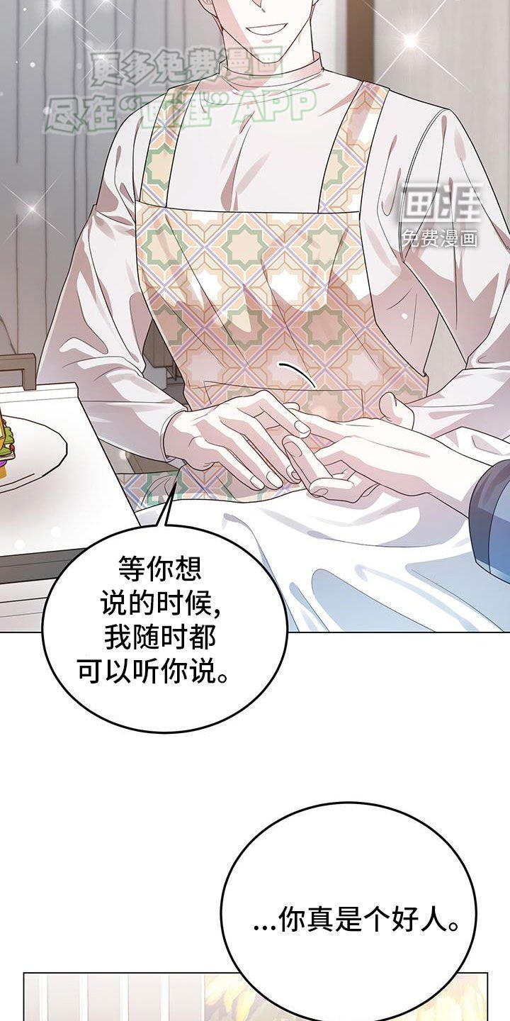 第97章：相恋