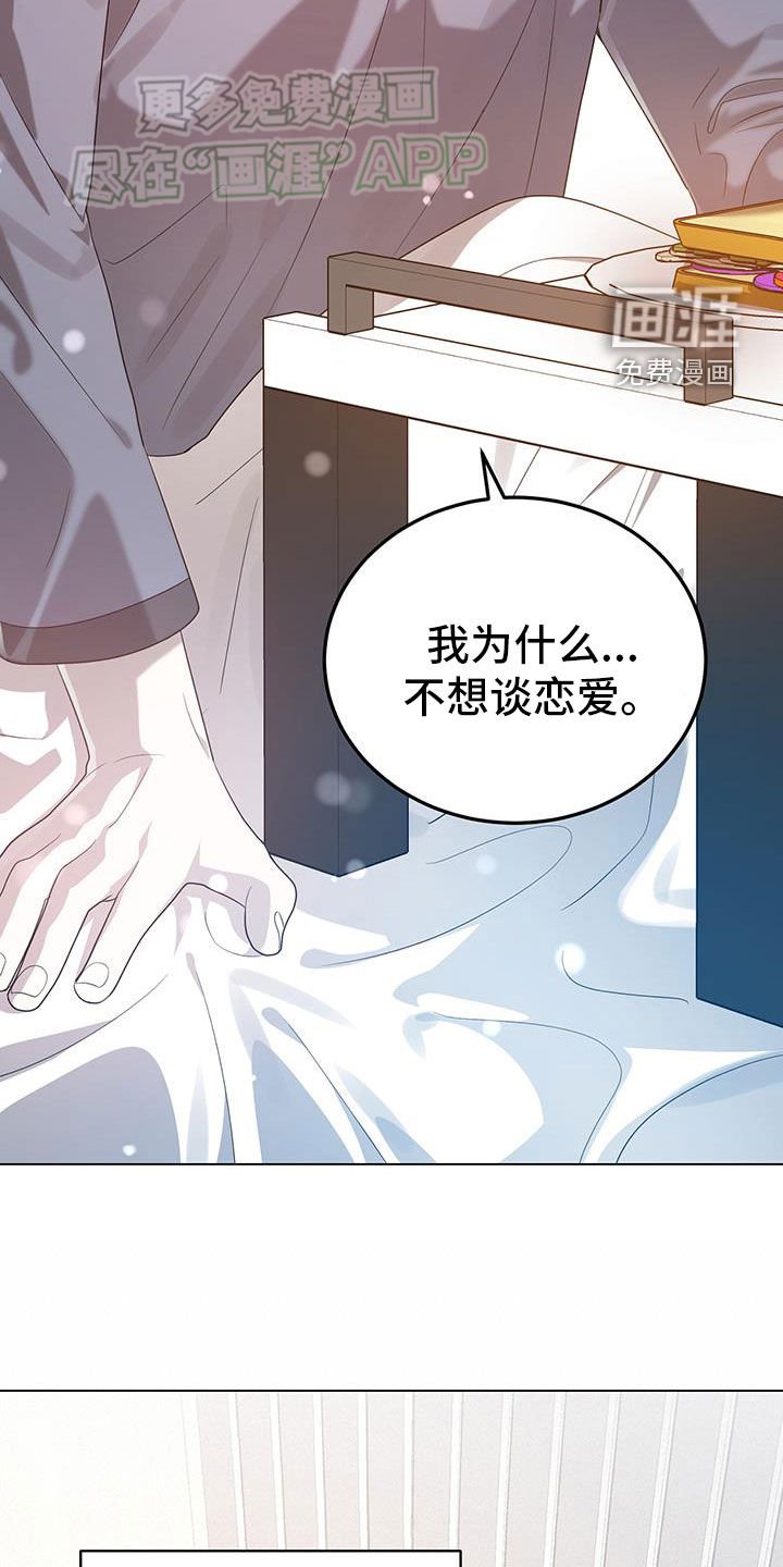 第97章：相恋