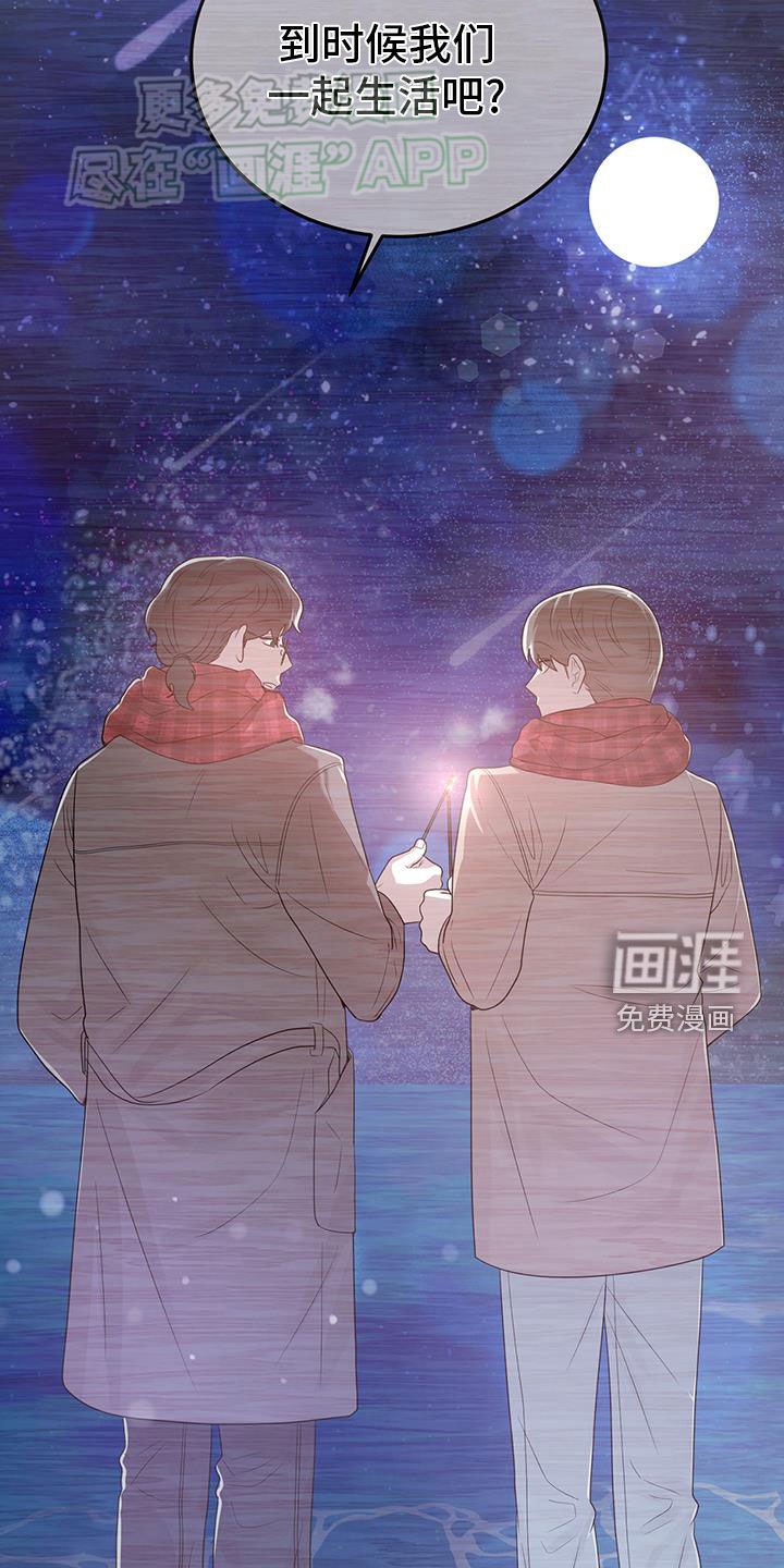 第97章：相恋