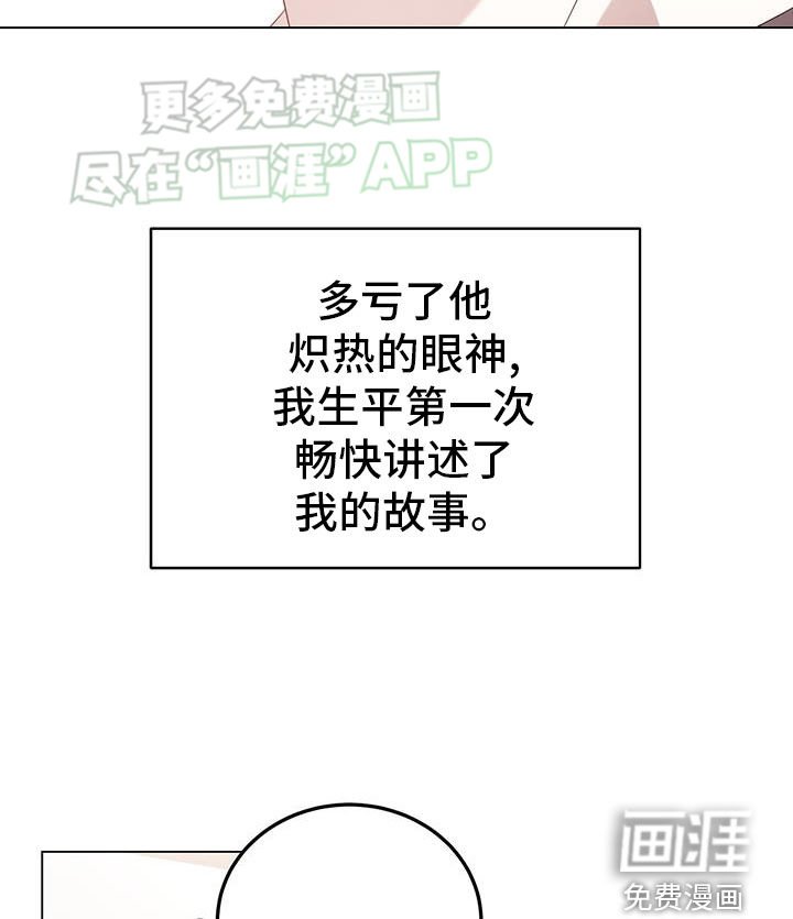 第97章：相恋