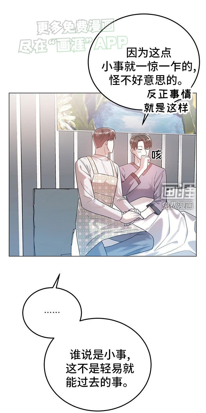 第97章：相恋