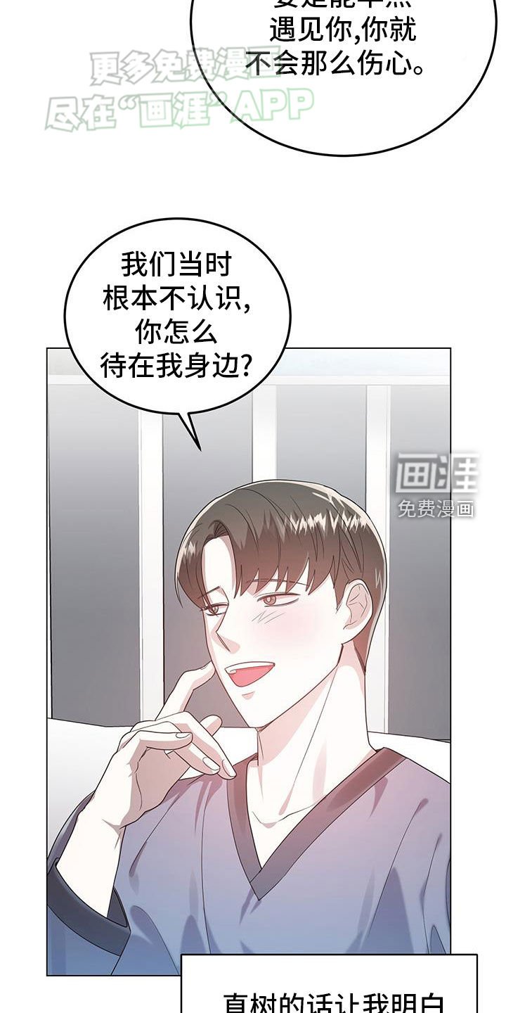 第97章：相恋