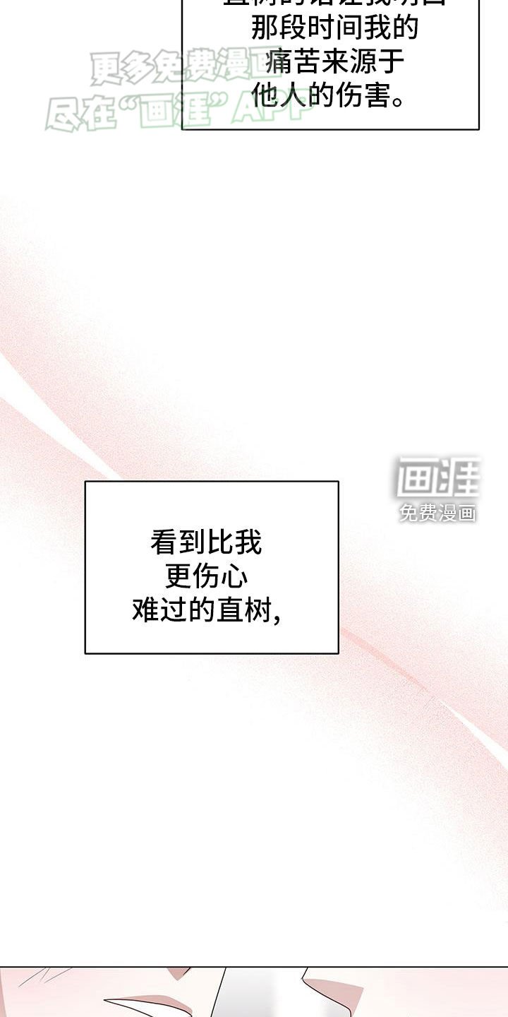 第97章：相恋