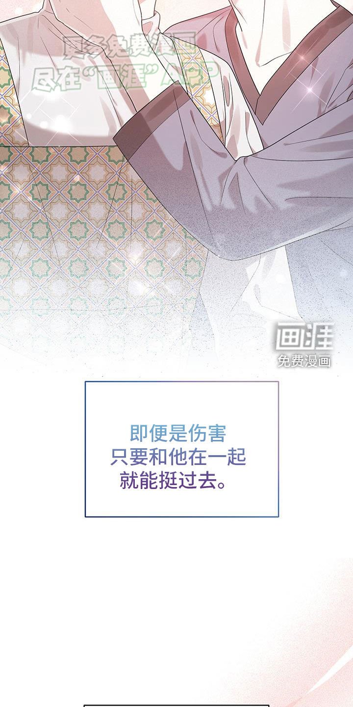 第97章：相恋