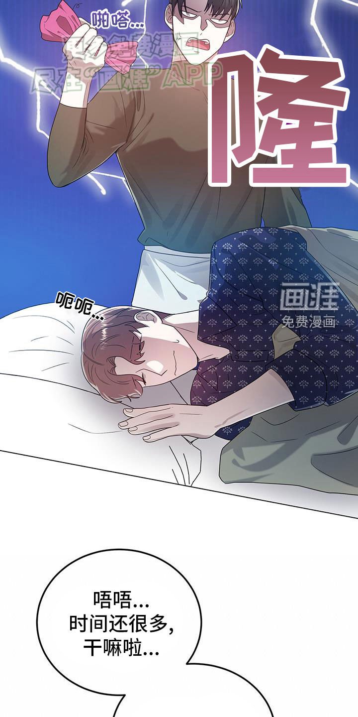 第98章：完了