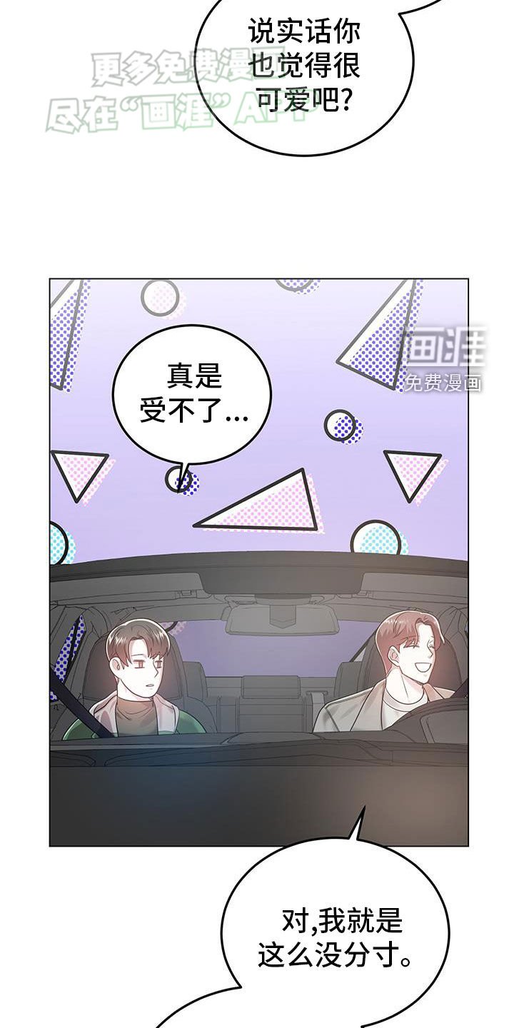 第98章：完了