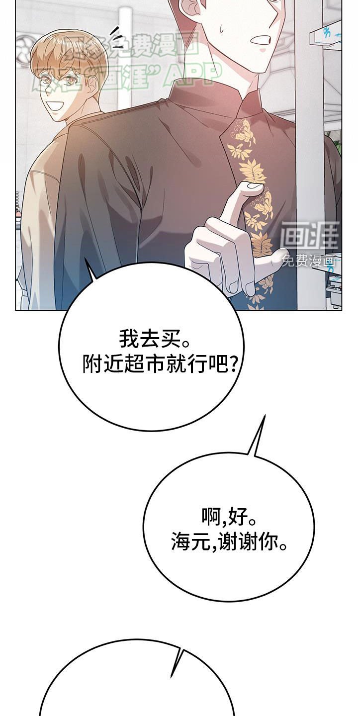 第98章：完了