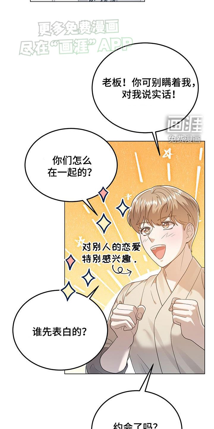 第99章：公开