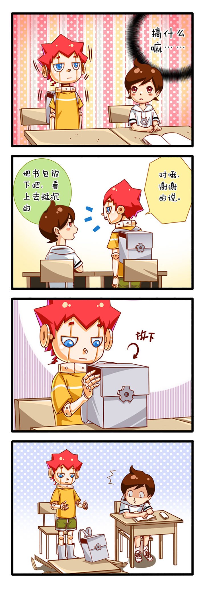 第1章：