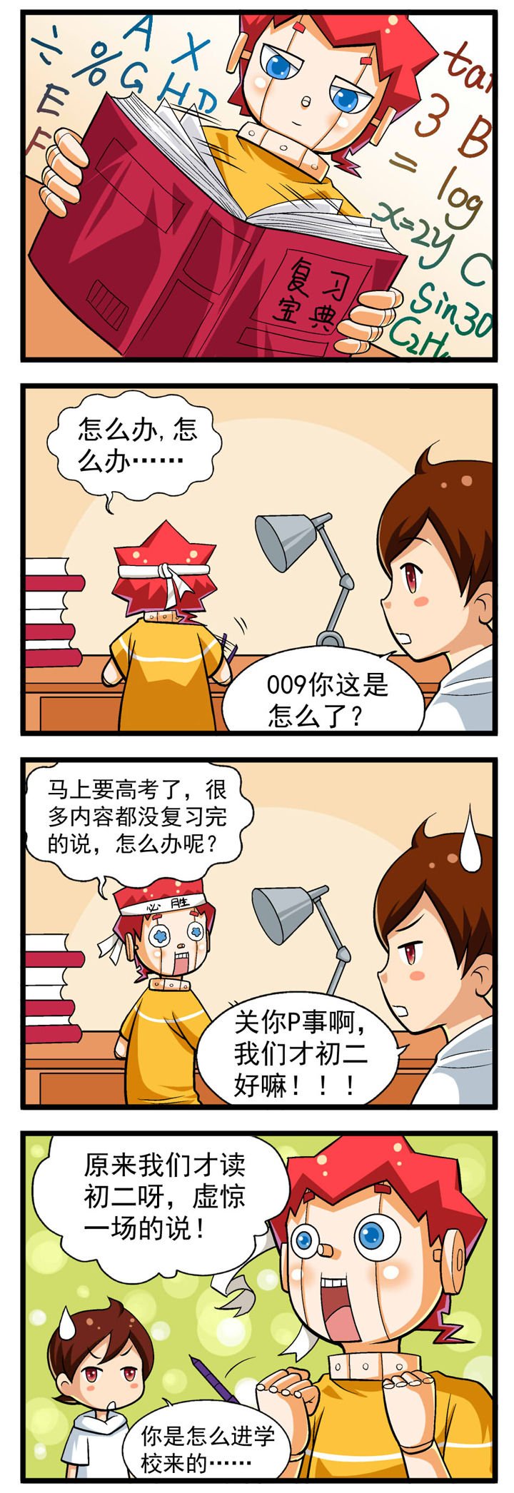 第10章：