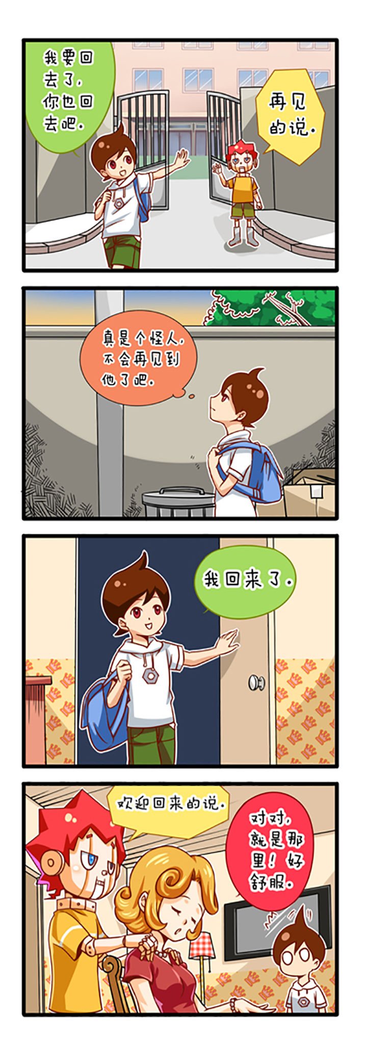 第2章：