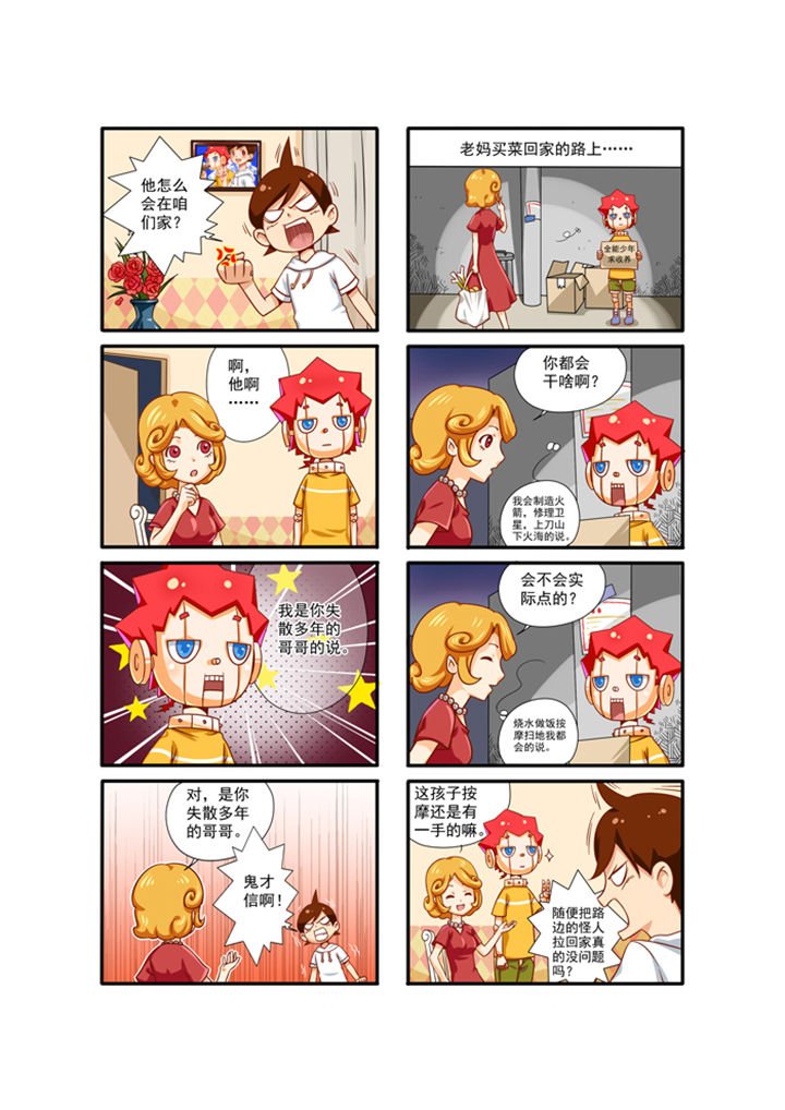 第2章：