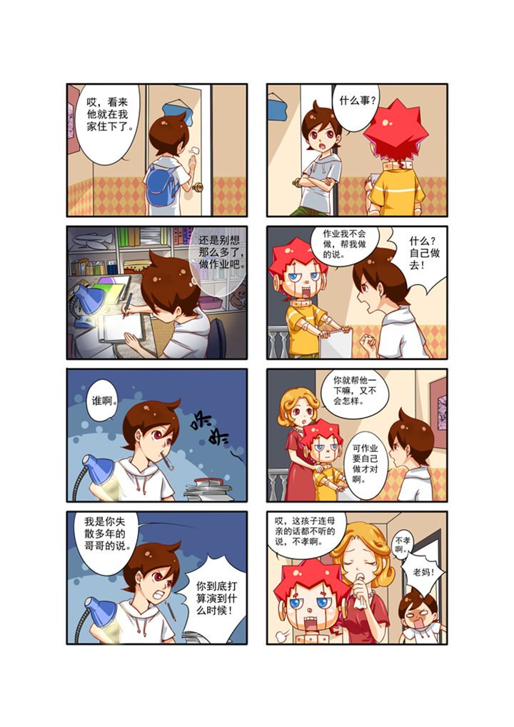 第2章：