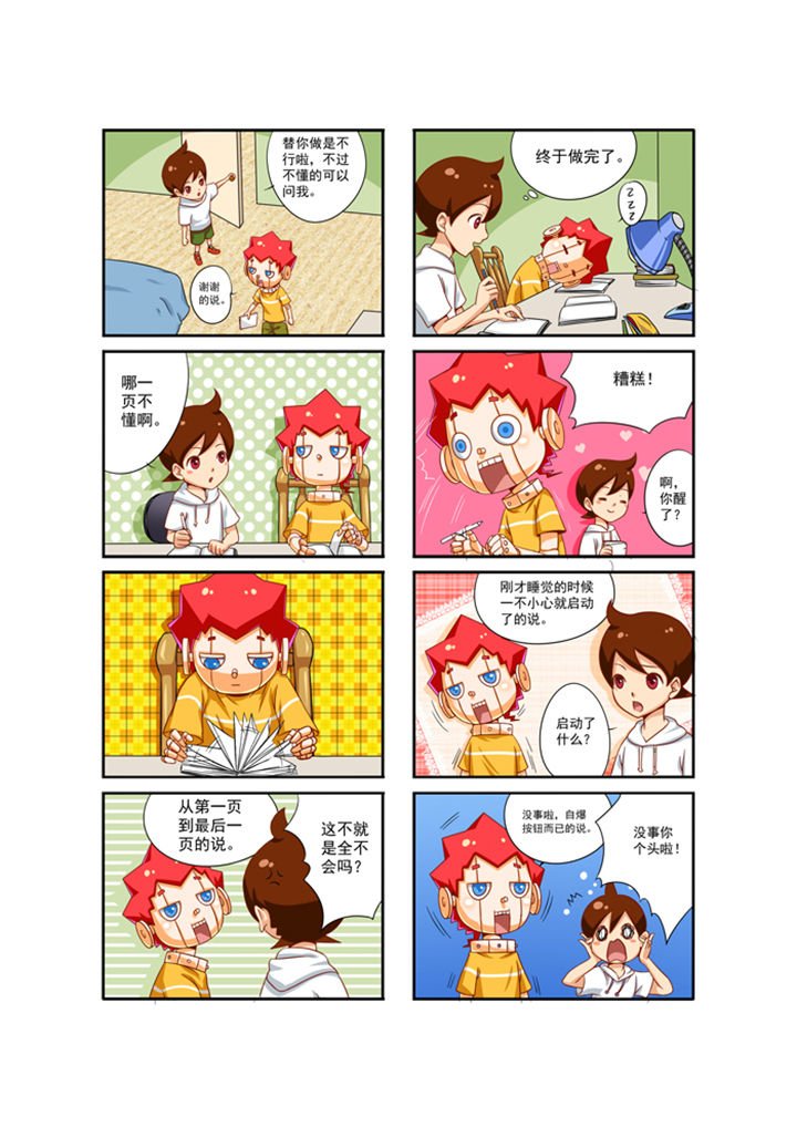 第2章：