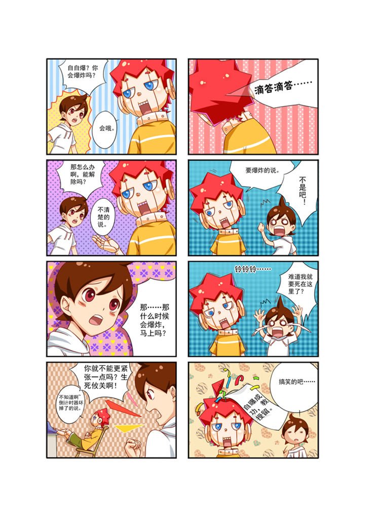 第2章：