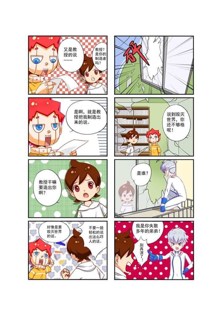 第2章：