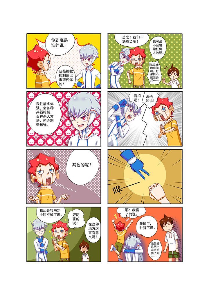 第3章：