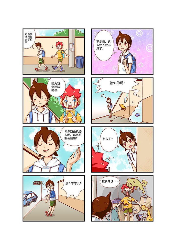 第3章：