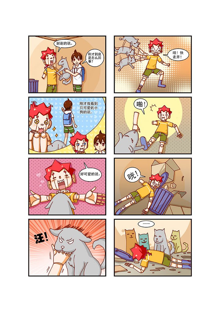 第3章：