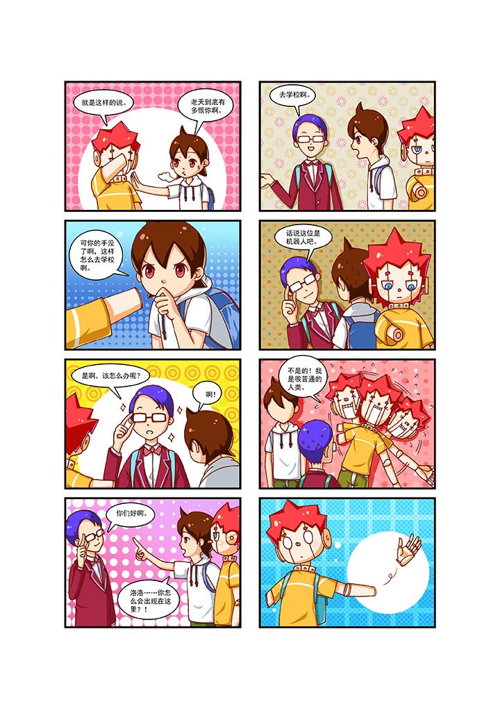 第3章：