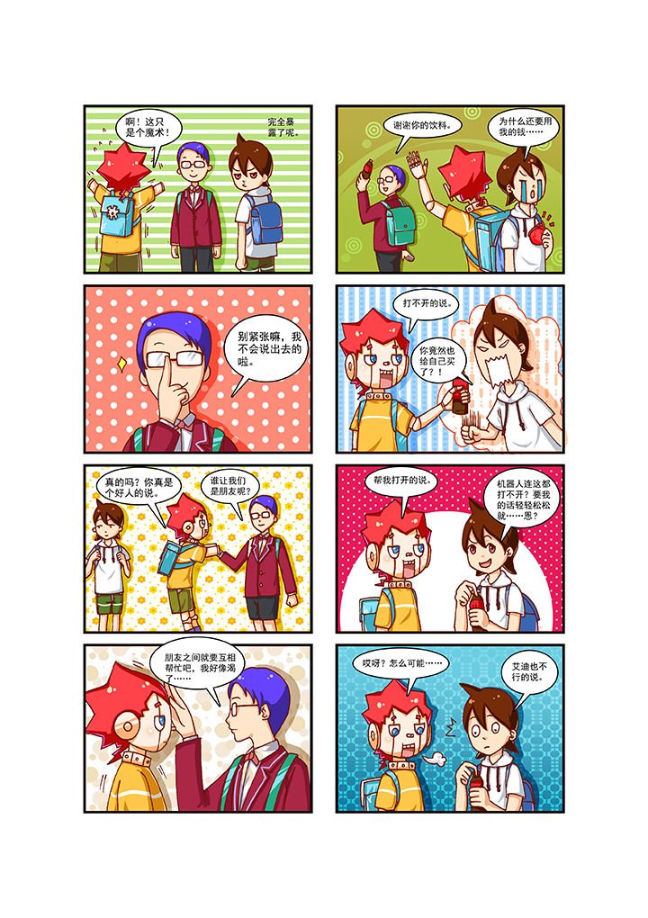 第3章：