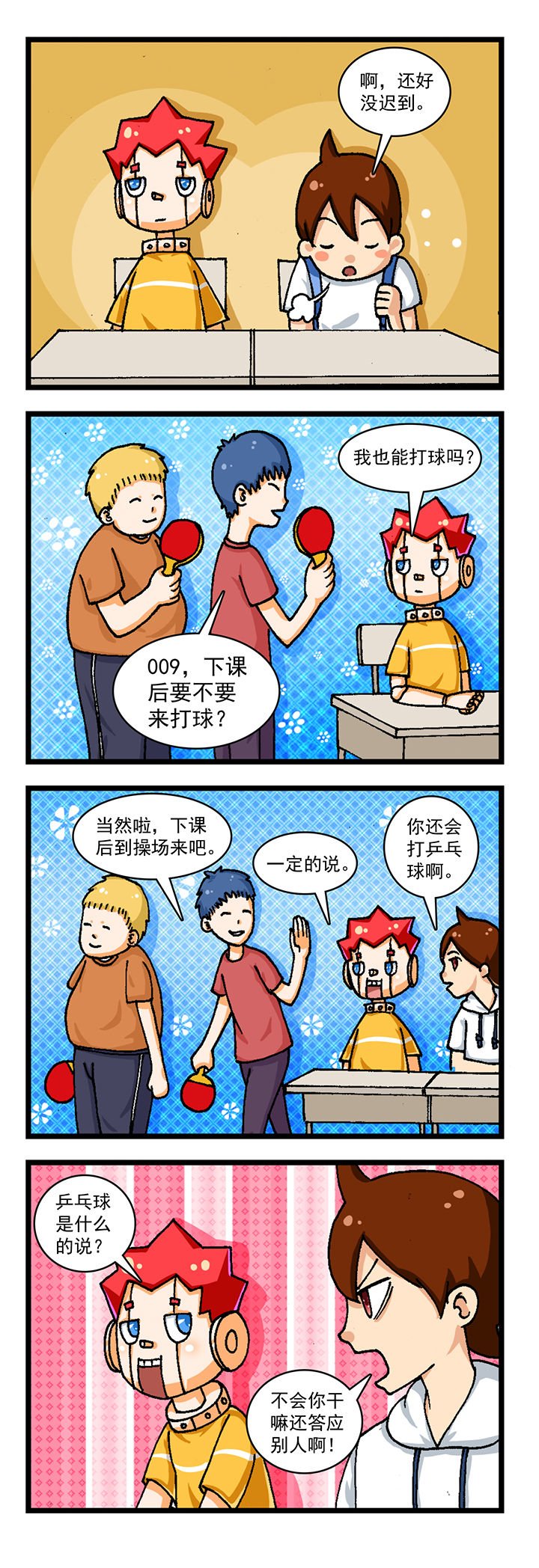 第4章：