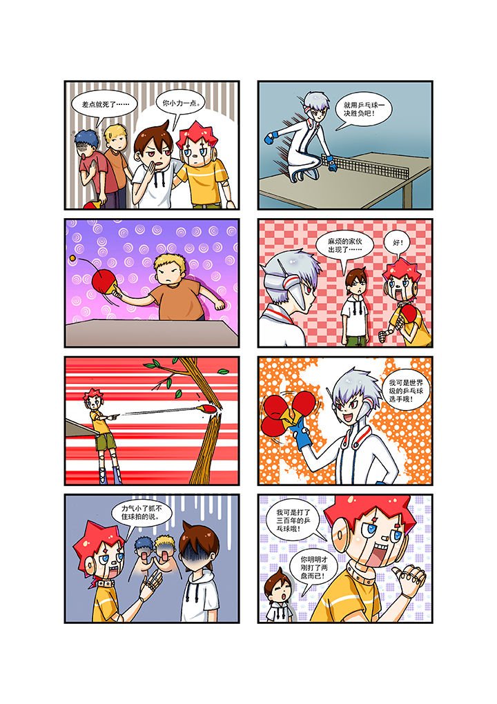 第4章：