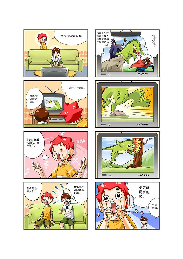 第4章：