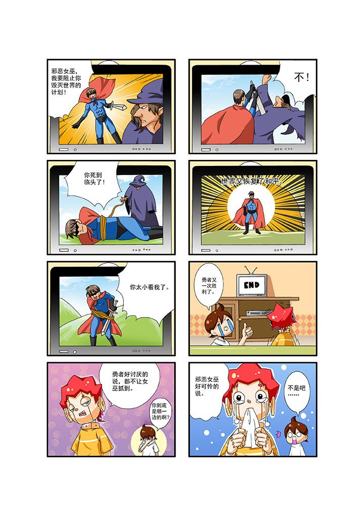 第4章：