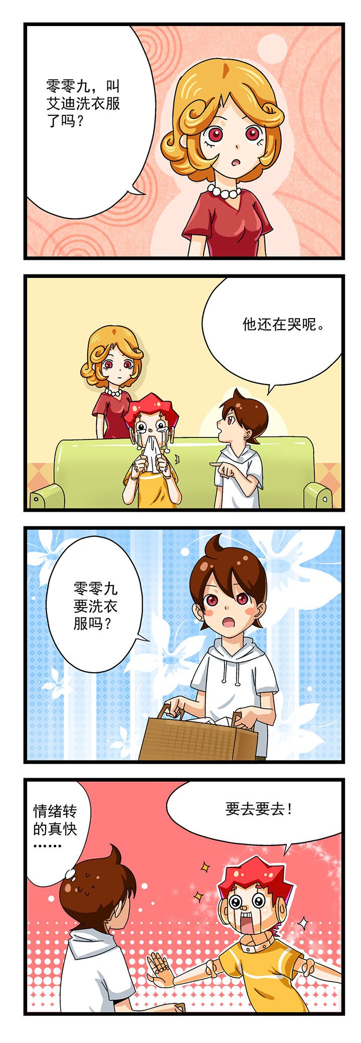 第4章：