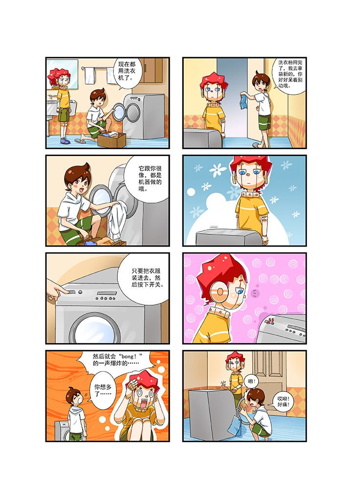 第5章：