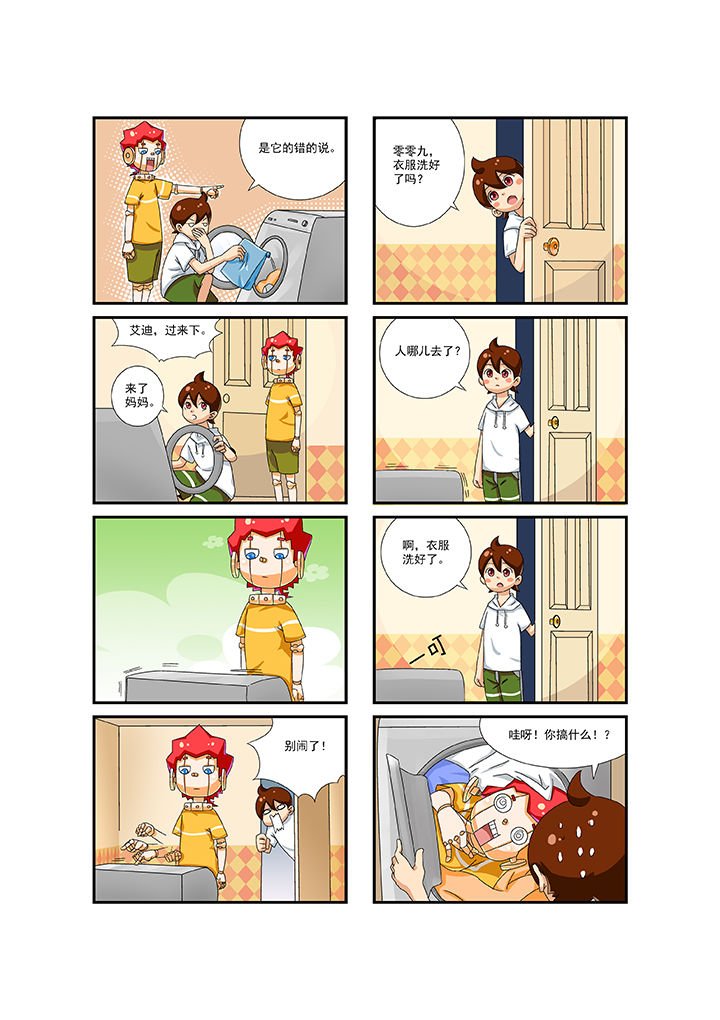 第5章：