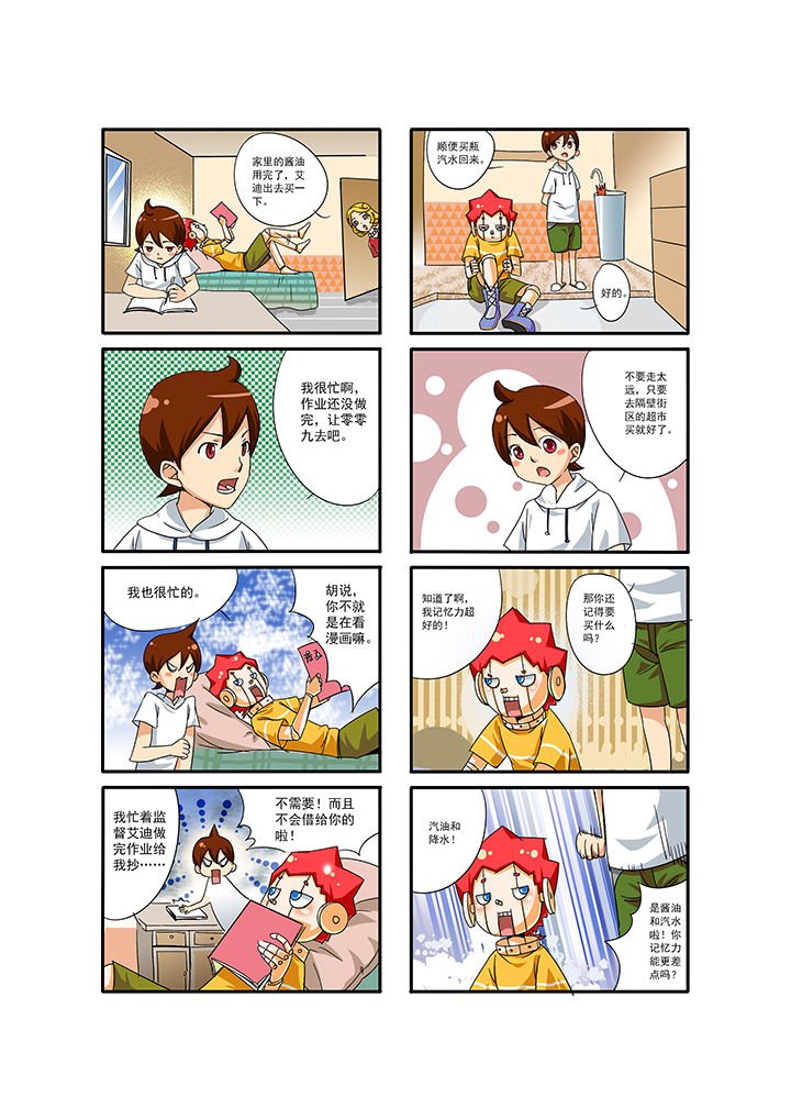 第5章：