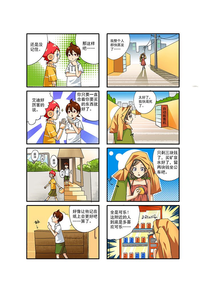 第5章：