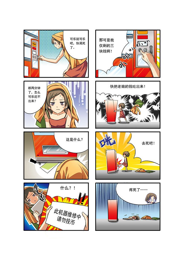 第5章：