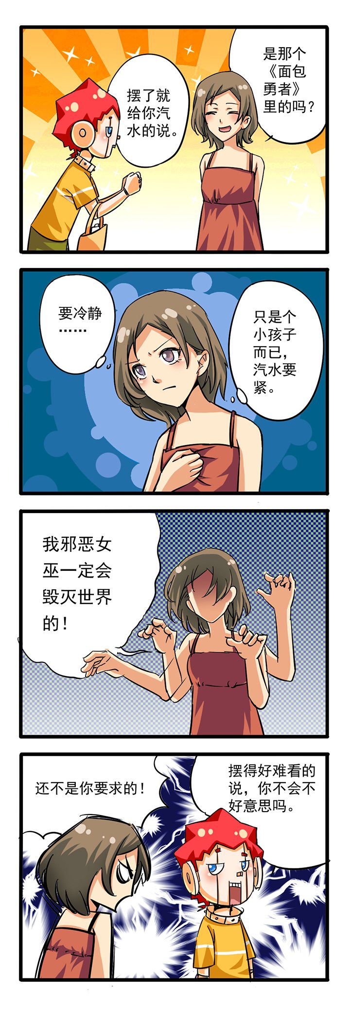 第6章：