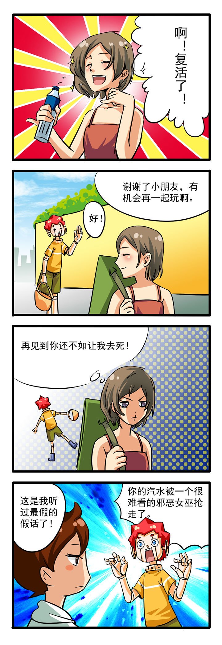 第6章：