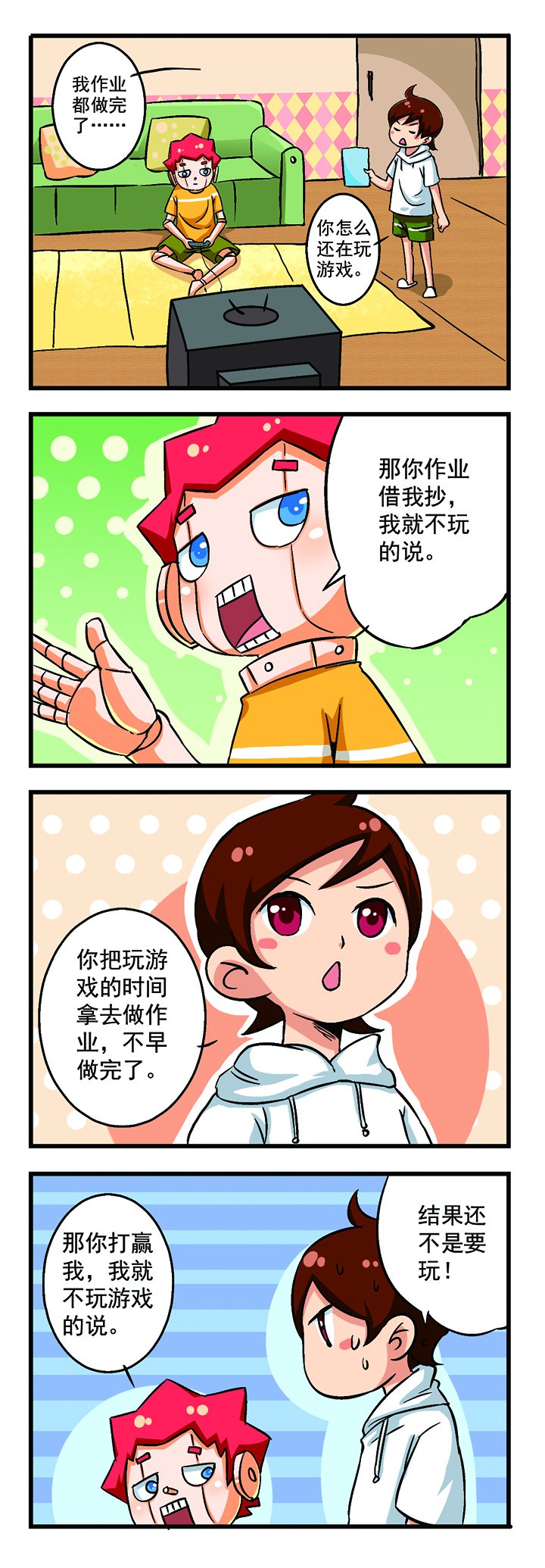 第6章：