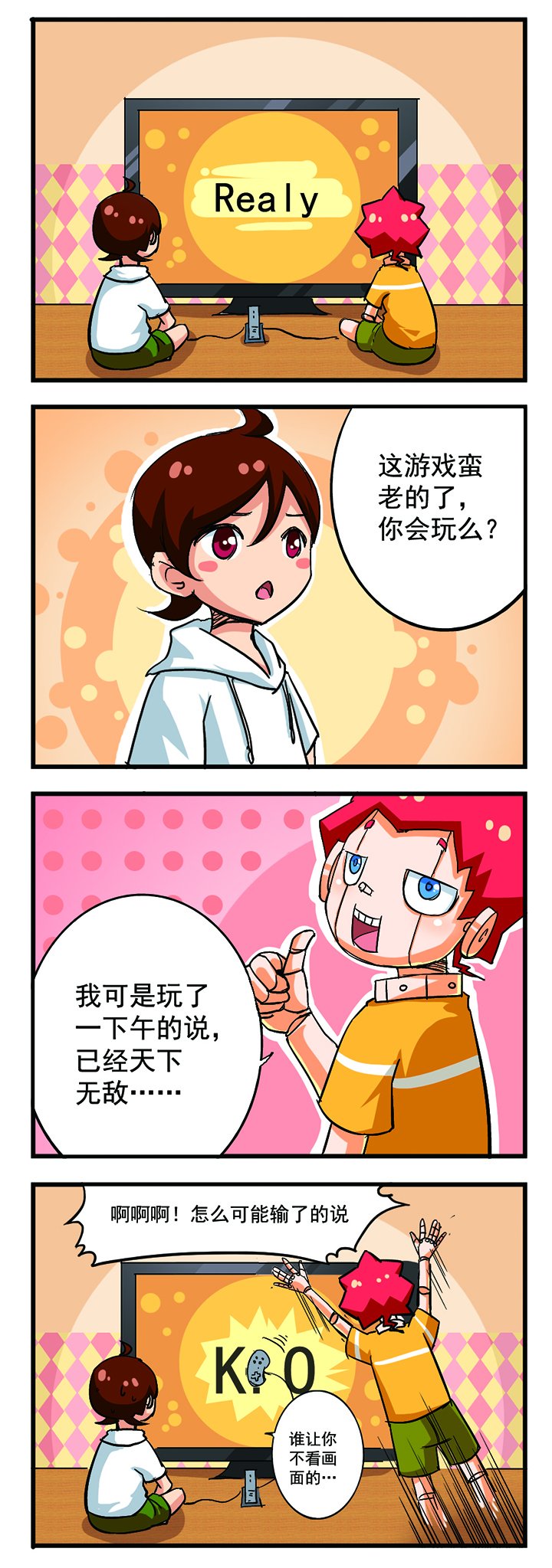 第6章：