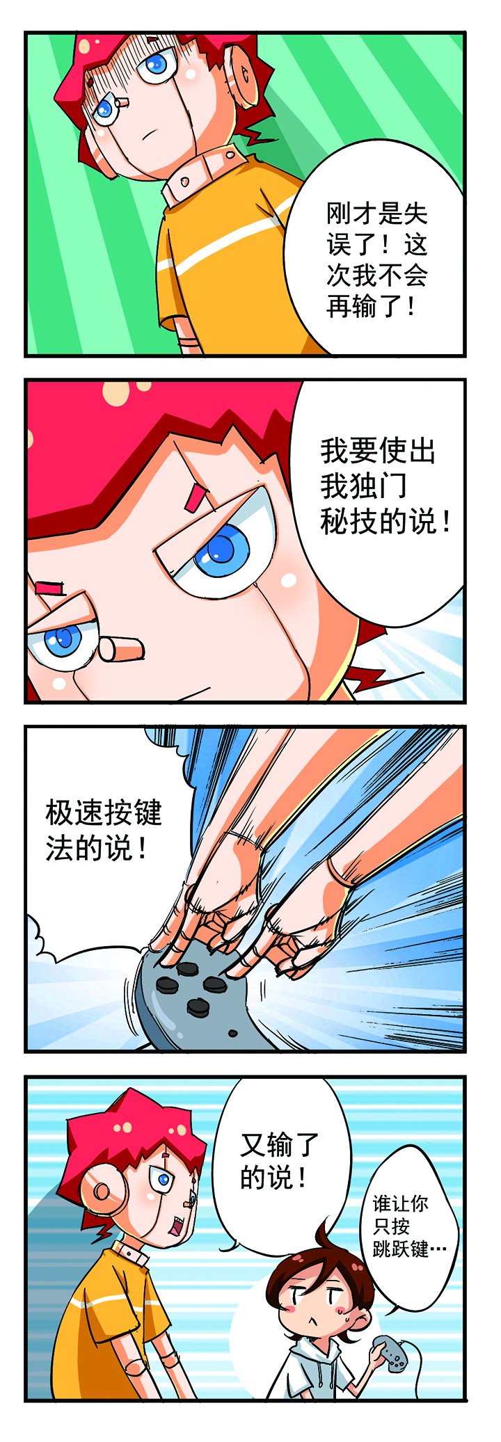 第6章：