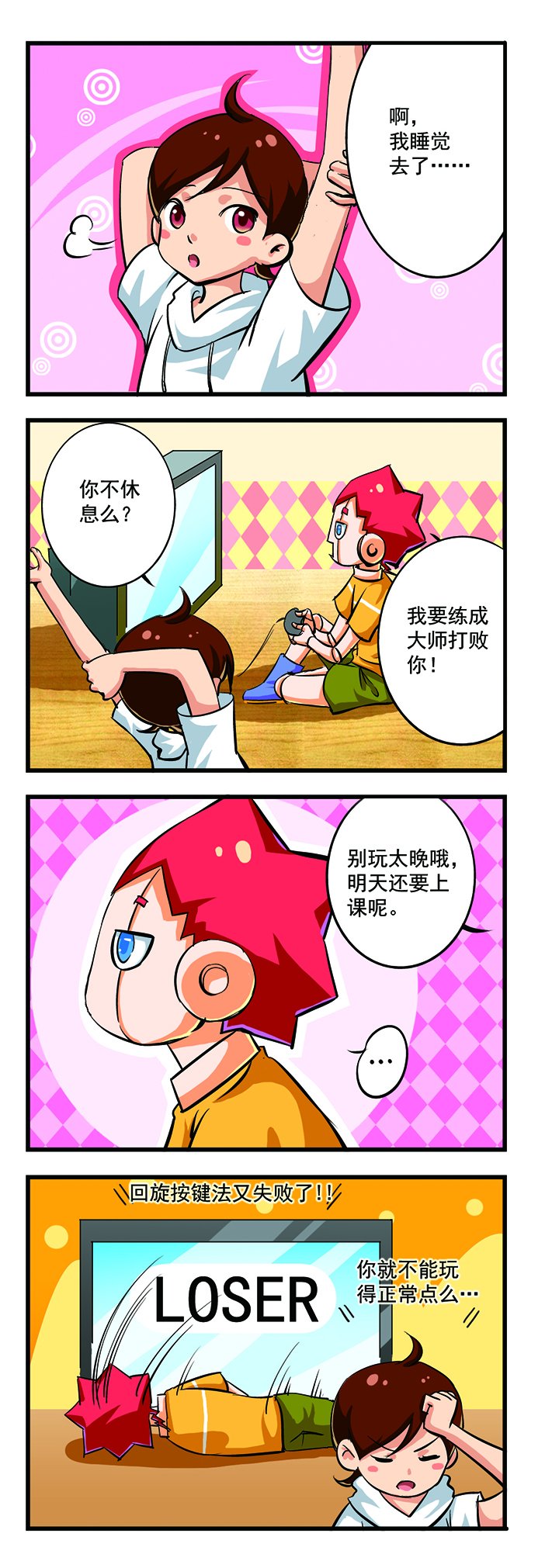 第6章：
