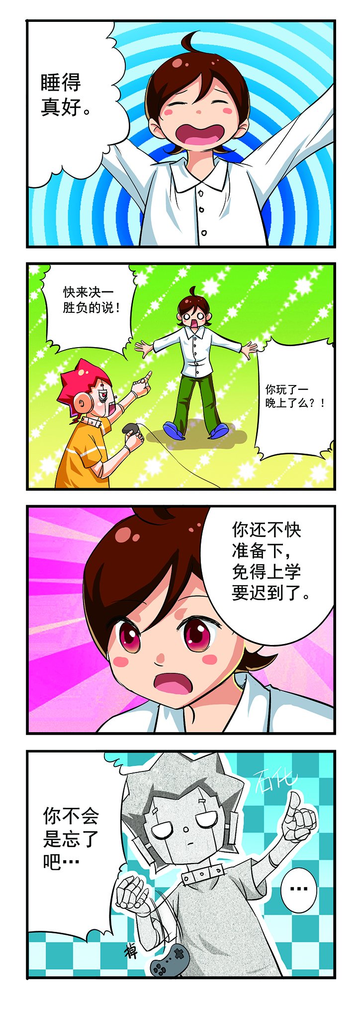 第6章：