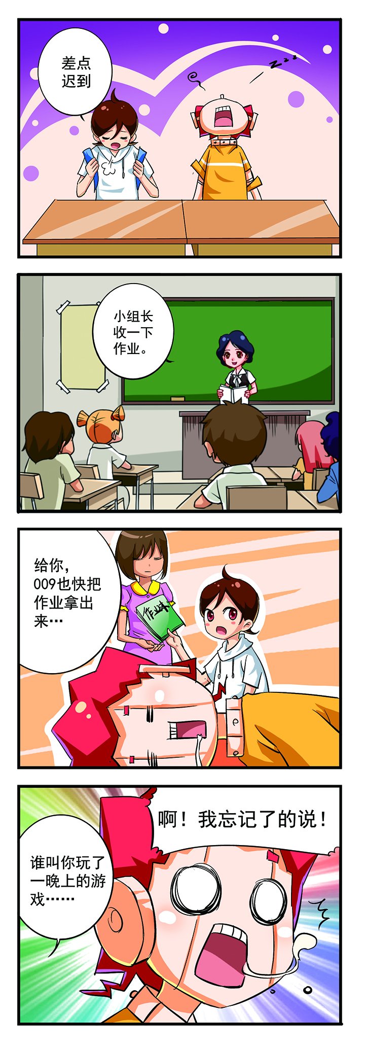 第6章：