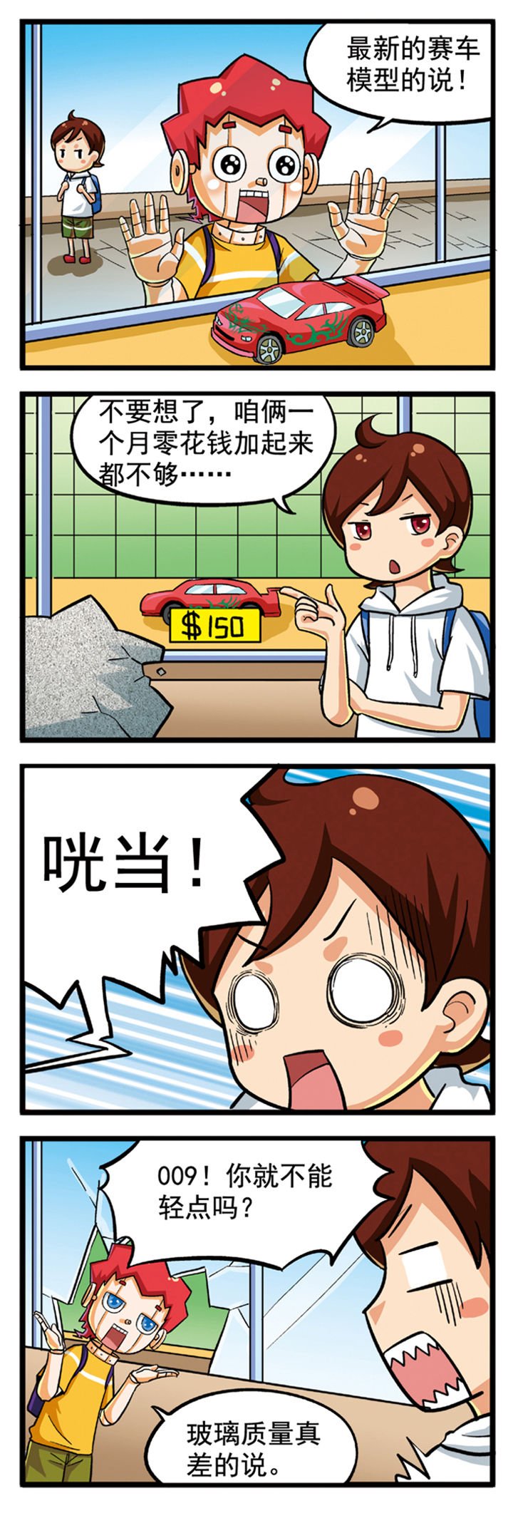 第7章：